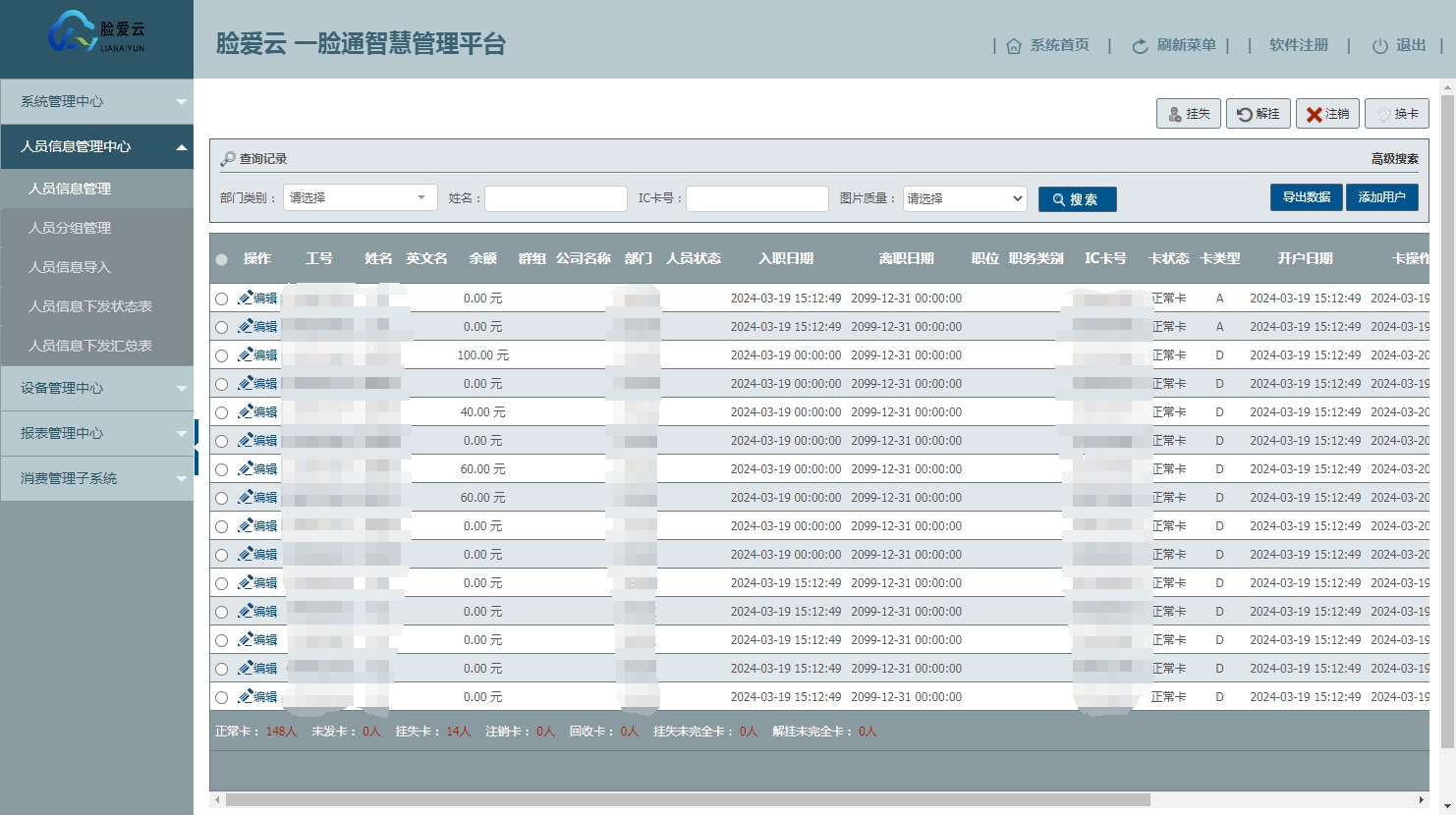 1711598319208531.png 用戶(hù)管理.png